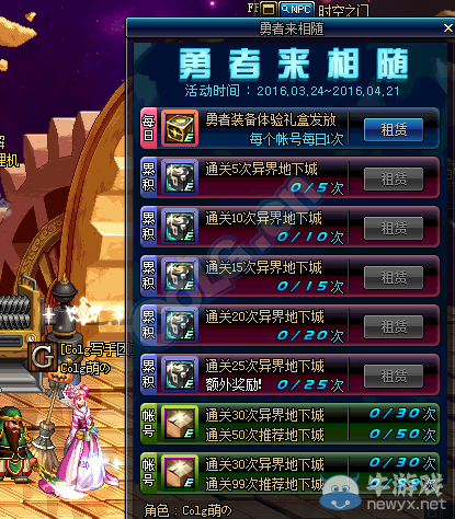 《DNF》復蘇之風版本介紹