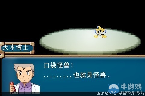 《口袋妖怪：混亂世界》劇情流程圖文攻略