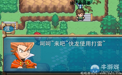 《口袋妖怪：混亂世界》劇情流程圖文攻略