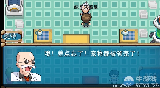 《口袋妖怪：混亂世界》劇情流程圖文攻略
