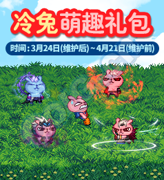 《DNF》3月24日更新 TB6上線