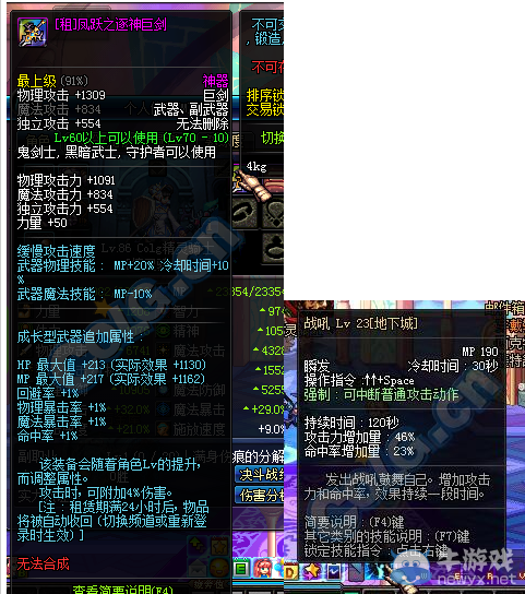 《DNF》3月24日更新 TB6上線