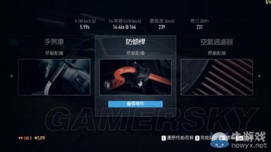 《極品飛車19》畫面效果對(duì)比及幀數(shù)測(cè)試