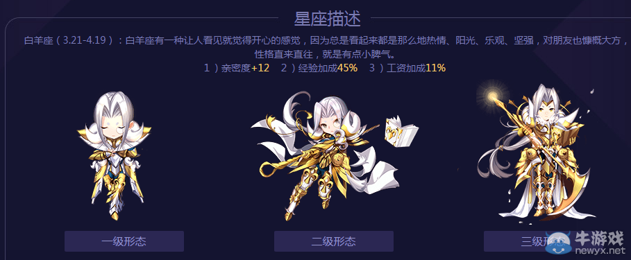 《QQ飛車》首發(fā)星座主題寵物A車活動(dòng)