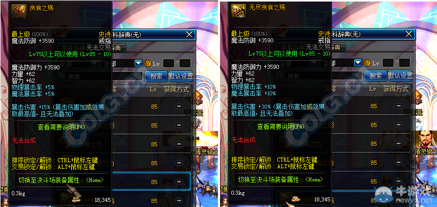 《DNF》3月24日更新 TB6上線