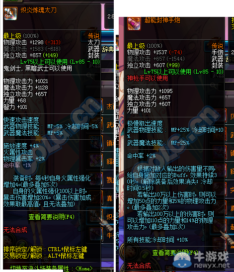 《DNF》3月24日更新 TB6上線