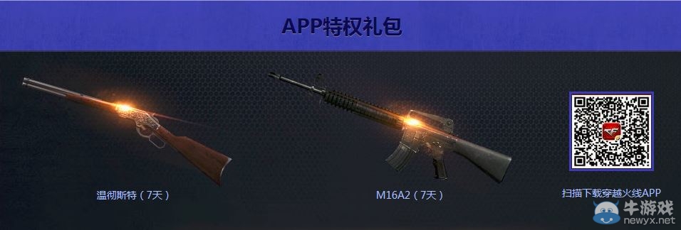 cf榮耀之巔榮耀簽到活動 戰龍套裝等你領