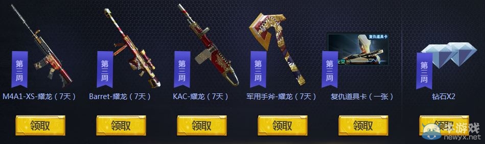 cf榮耀之巔榮耀簽到活動 戰龍套裝等你領