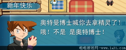 《口袋妖怪：混亂世界》劇情流程圖文攻略