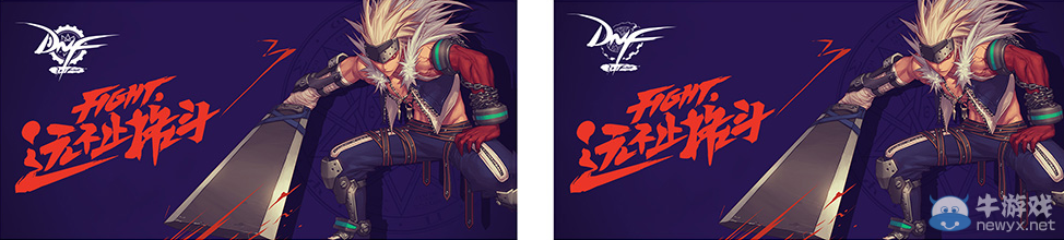 《DNF》新logo辯論活動