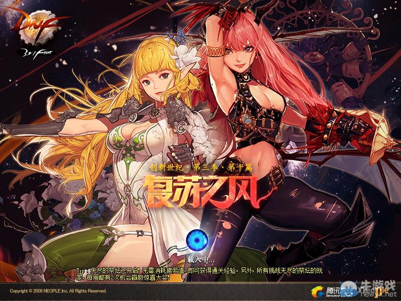 《DNF》3月24日更新 TB6上線