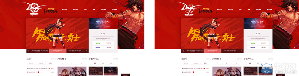 《DNF》新logo辯論活動