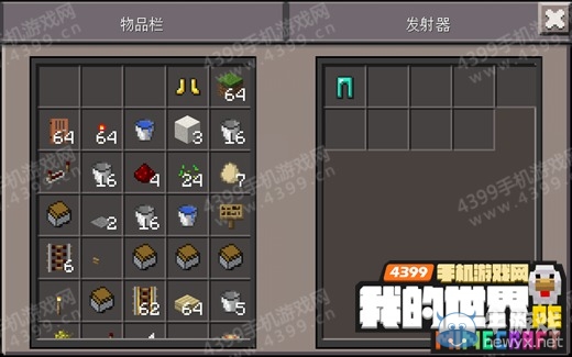 《我的世界手機(jī)版》0.14紅石自動(dòng)換裝裝置制作教程