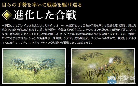《信長之野望創(chuàng)造：戰(zhàn)國立志傳》內(nèi)政及合戰(zhàn)系統(tǒng)介紹