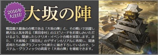 《信長之野望創(chuàng)造：戰(zhàn)國立志傳》內(nèi)政及合戰(zhàn)系統(tǒng)介紹