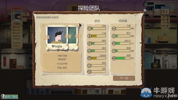 《庇護(hù)所》系統(tǒng)物品解析及開局圖文攻略