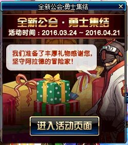 《DNF》3月24日更新 TB6上線