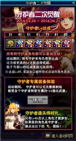 《DNF》3月24日更新 TB6上線