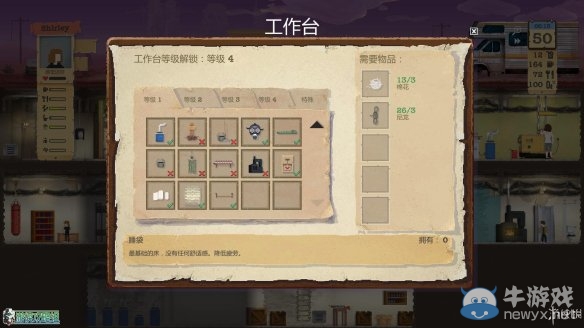 《庇護所》系統(tǒng)物品解析及開局圖文攻略