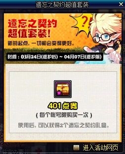 《DNF》3月24日更新 TB6上線