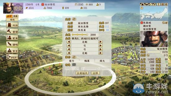 《信長之野望創(chuàng)造：戰(zhàn)國立志傳》內(nèi)政及合戰(zhàn)系統(tǒng)介紹