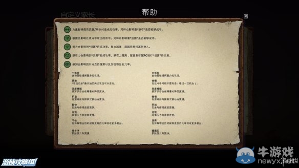 《庇護(hù)所》系統(tǒng)物品解析及開局圖文攻略