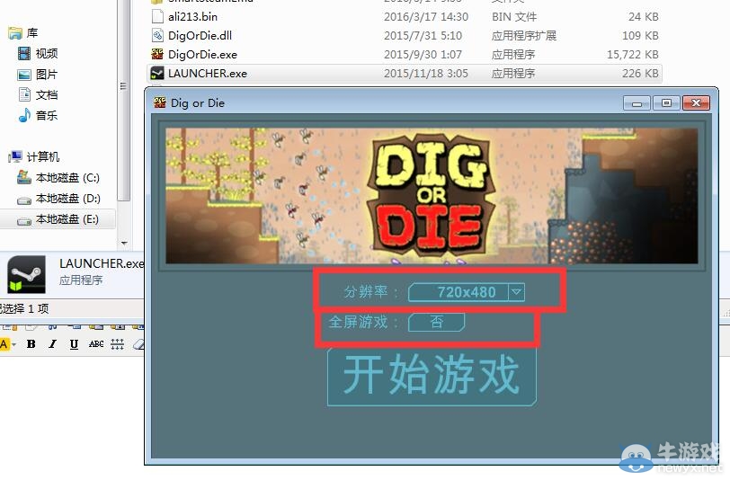 《挖或死》(Dig or Die)窗口化方法