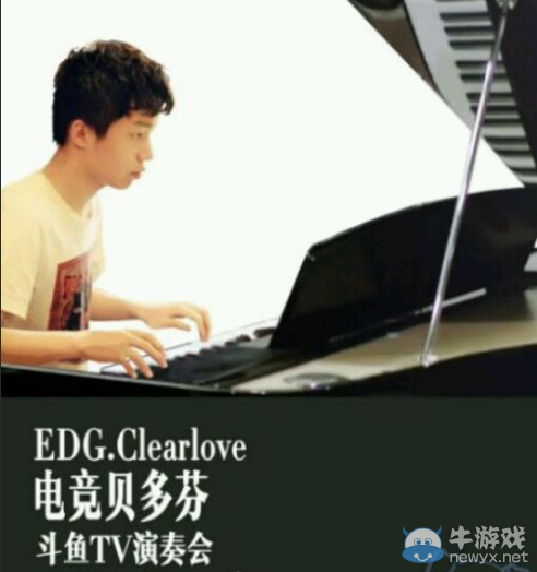 《LOL》電競(jìng)貝多芬是誰