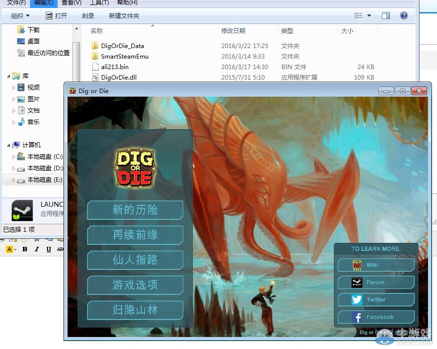 《挖或死》(Dig or Die)窗口化方法