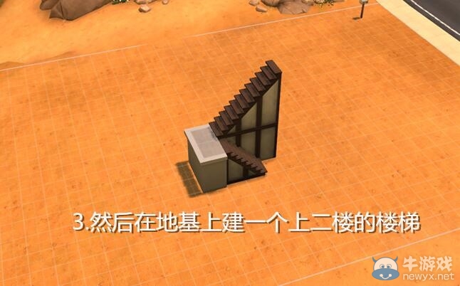 《模擬人生4》轉(zhuǎn)角樓梯制作圖文教程
