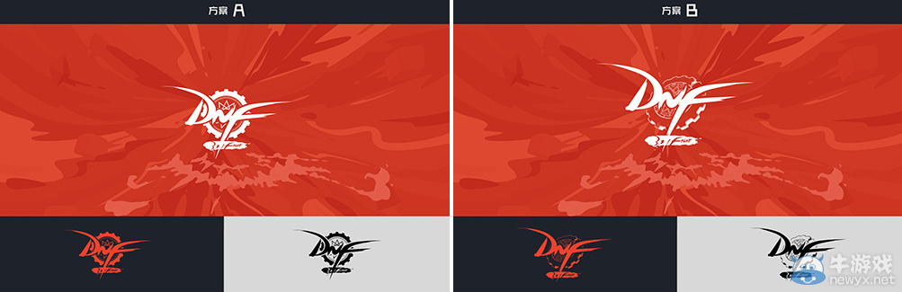 《DNF》新logo辯論活動