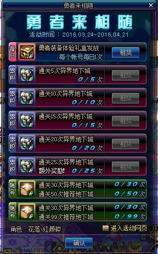 《DNF》3月24日更新 TB6上線