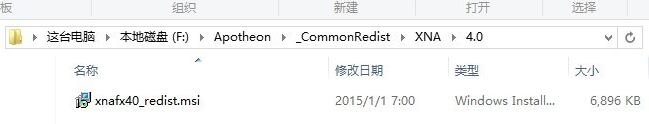 《亞普羅辛》停止工作、閃退無法運行解決方法