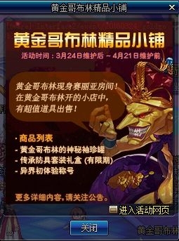 《DNF》3月24日更新 TB6上線