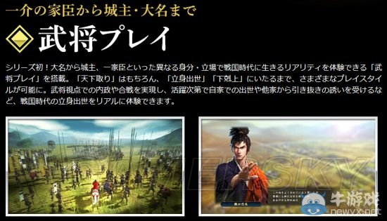 《信長之野望創(chuàng)造：戰(zhàn)國立志傳》內(nèi)政及合戰(zhàn)系統(tǒng)介紹