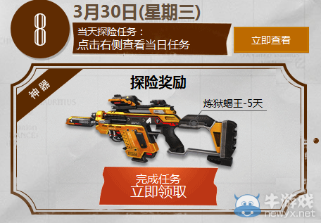 《逆戰(zhàn)》神秘任務(wù)活動 完成任務(wù)領(lǐng)福利