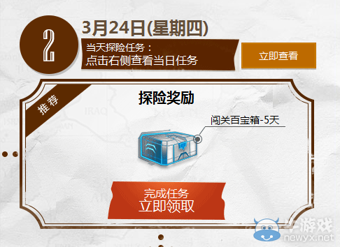 《逆戰(zhàn)》神秘任務(wù)活動 完成任務(wù)領(lǐng)福利