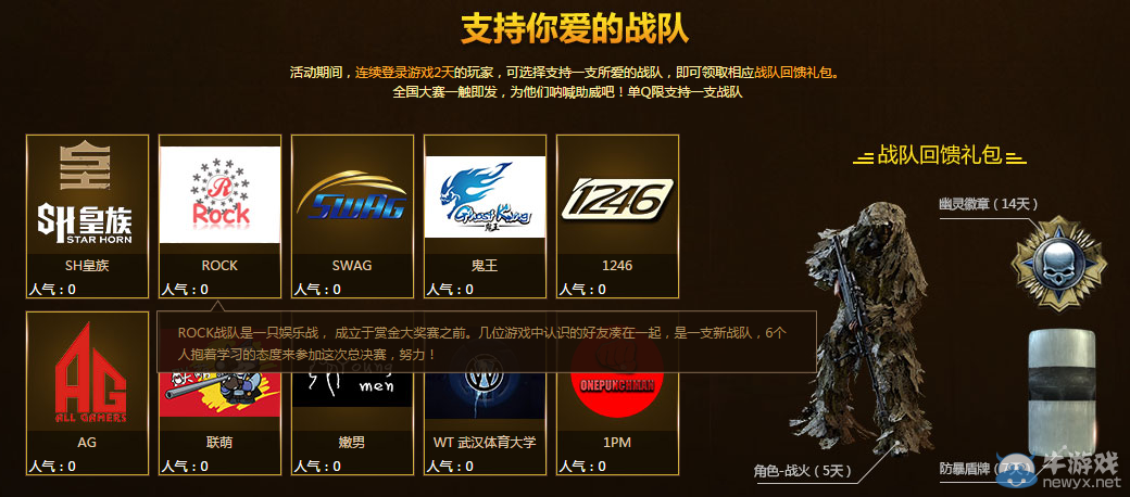 《使命召喚OL》集字贏好禮活動