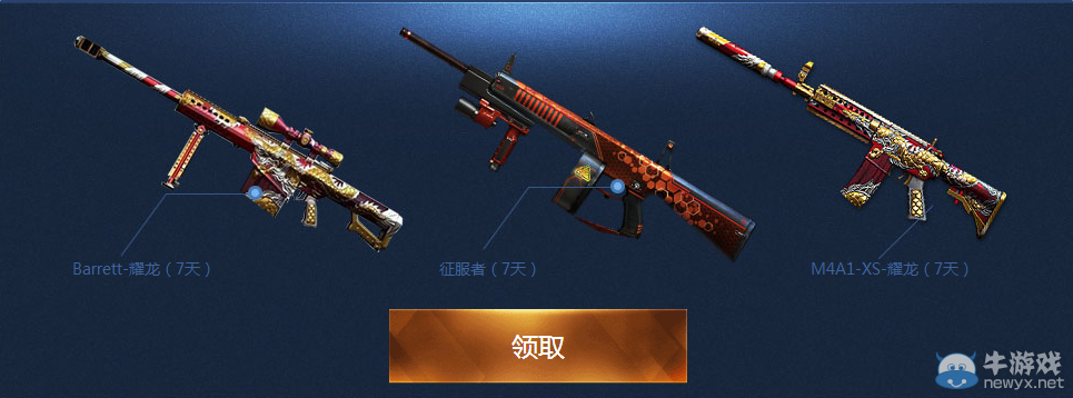 CF2017年3月非常幸運第二期 幸運玩家9選3