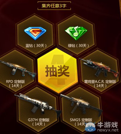 《使命召喚OL》集字贏好禮活動