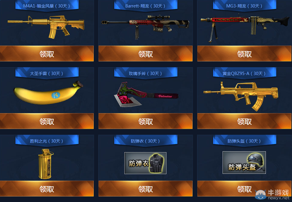 CF2017年3月非常幸運第二期 幸運玩家9選3