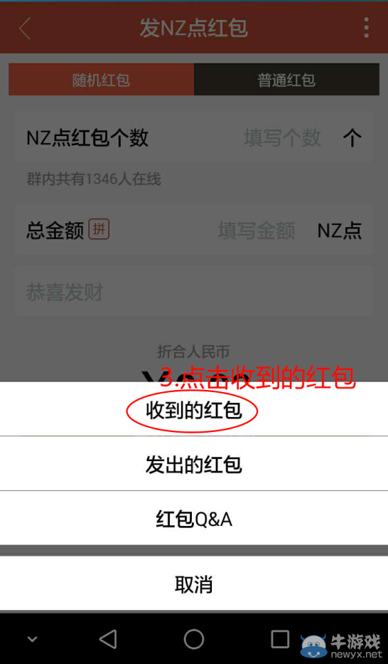 《逆戰》助手點券紅包提取攻略