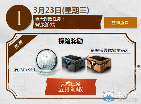 《逆戰(zhàn)》神秘任務(wù)活動 完成任務(wù)領(lǐng)福利