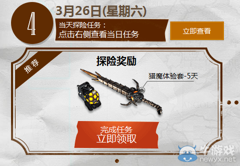 《逆戰(zhàn)》神秘任務(wù)活動 完成任務(wù)領(lǐng)福利