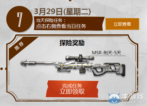 《逆戰(zhàn)》神秘任務(wù)活動 完成任務(wù)領(lǐng)福利