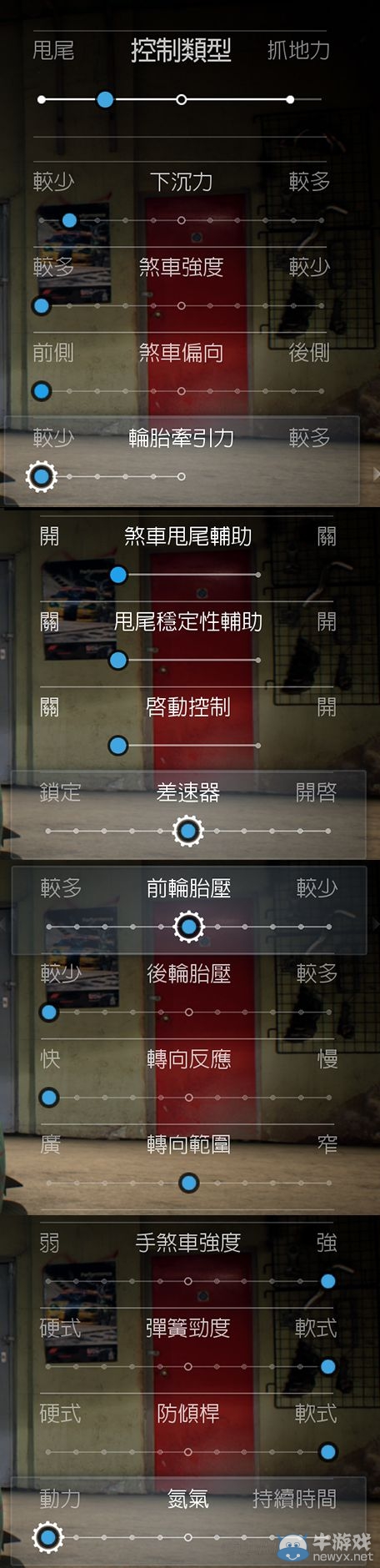 《極品飛車19》Huracan甩尾調(diào)校數(shù)據(jù)參考