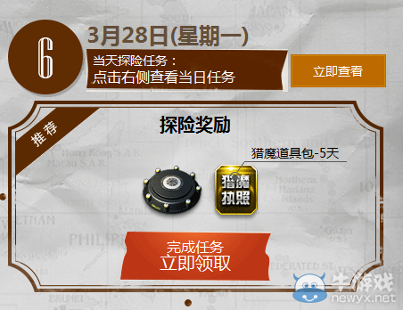 《逆戰(zhàn)》神秘任務(wù)活動 完成任務(wù)領(lǐng)福利