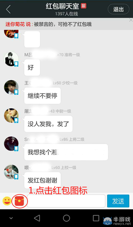 《逆戰》助手點券紅包提取攻略