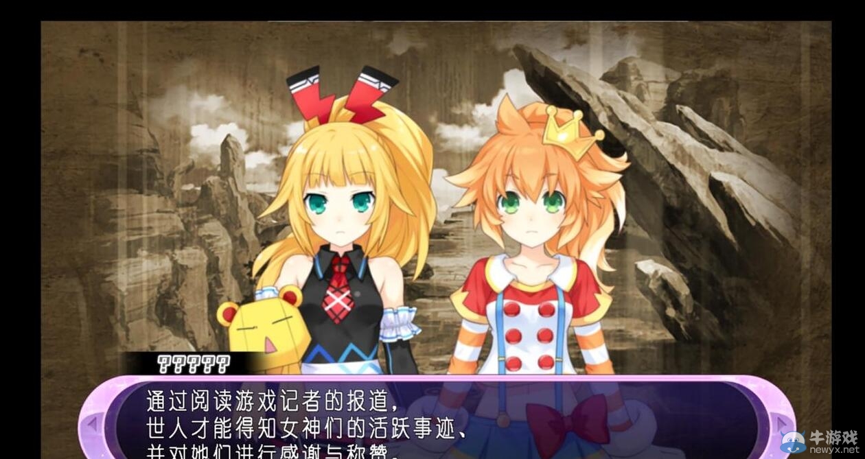 《超次元ACT：海王星U》如何漢化