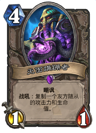 《爐石傳說(shuō)》上古之神的低語(yǔ)卡牌總匯